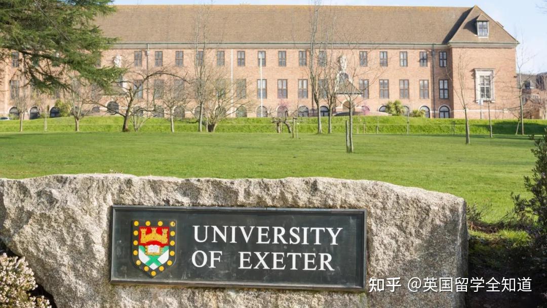 埃克塞特大学