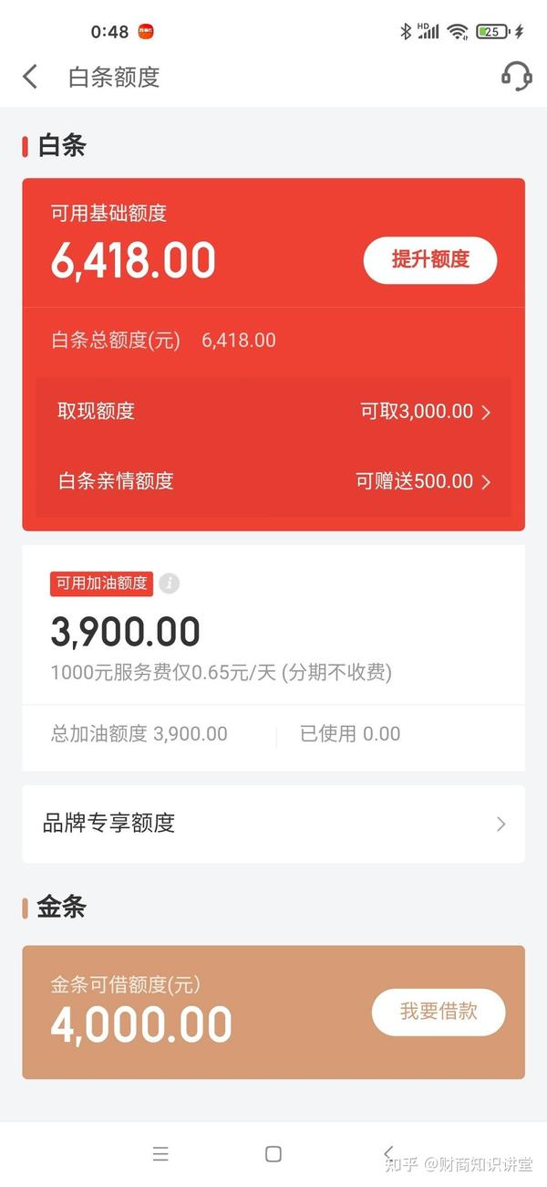 五一将近,京东白条加油包来袭,额度3000起!