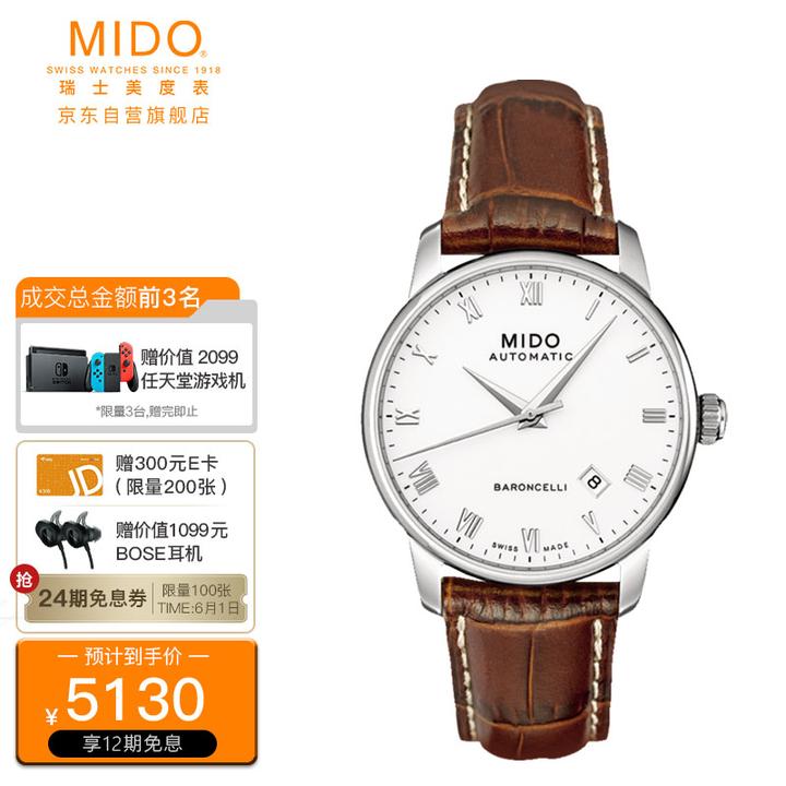 5000价位的手表有哪些推荐?