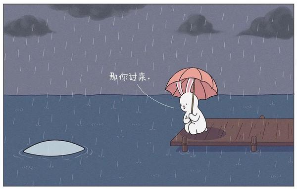 又下雨了!(治愈系漫画)