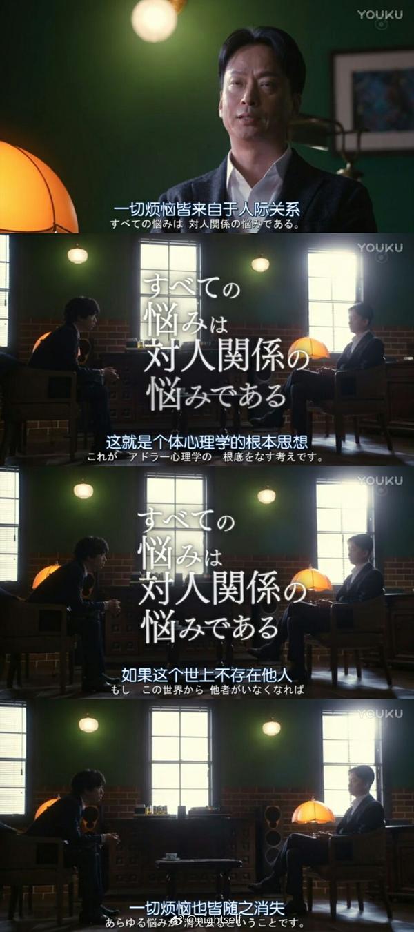 《被讨厌的勇气》(强推这部剧("")=)