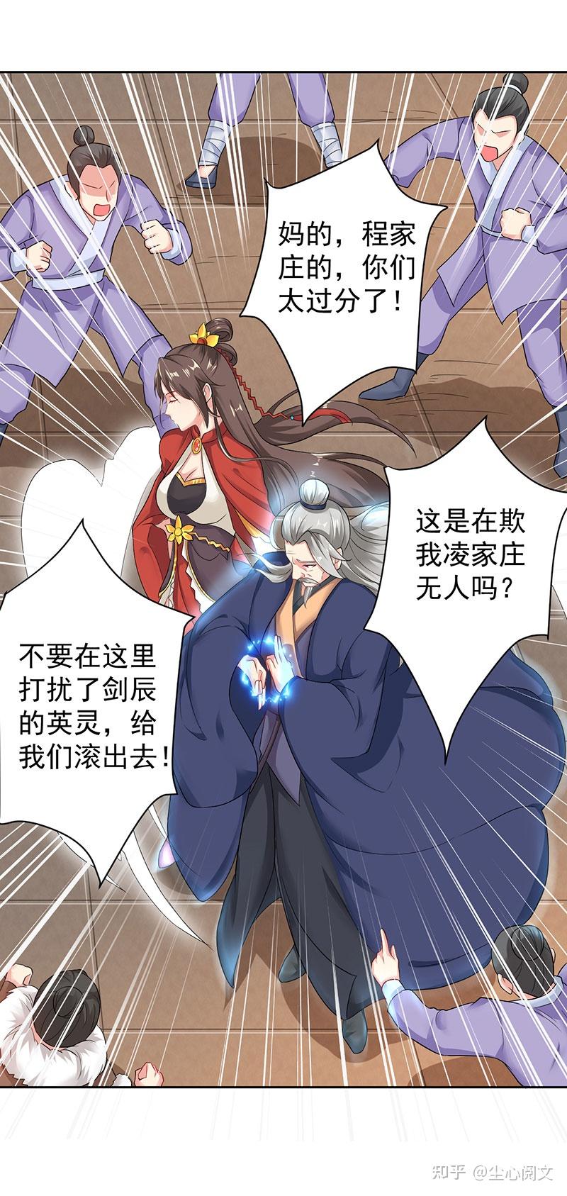 无上神帝出动漫漫画怎么没有