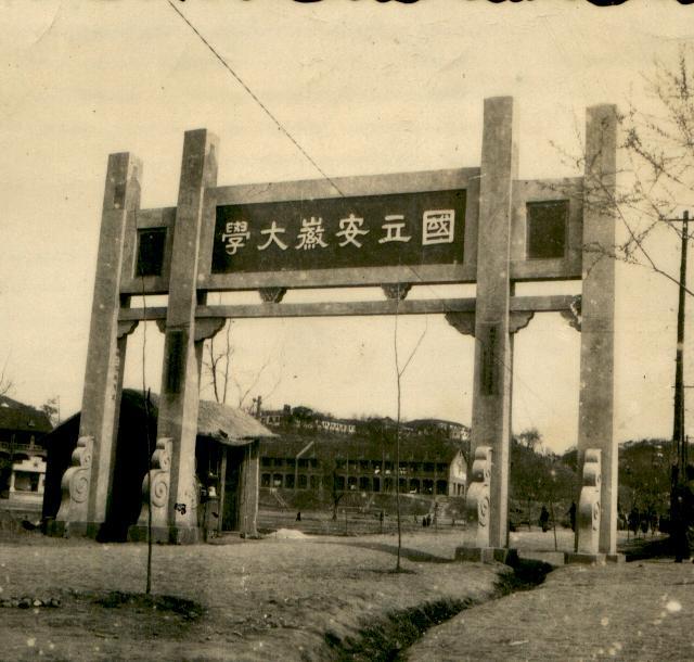 探访民国时期的安徽大学