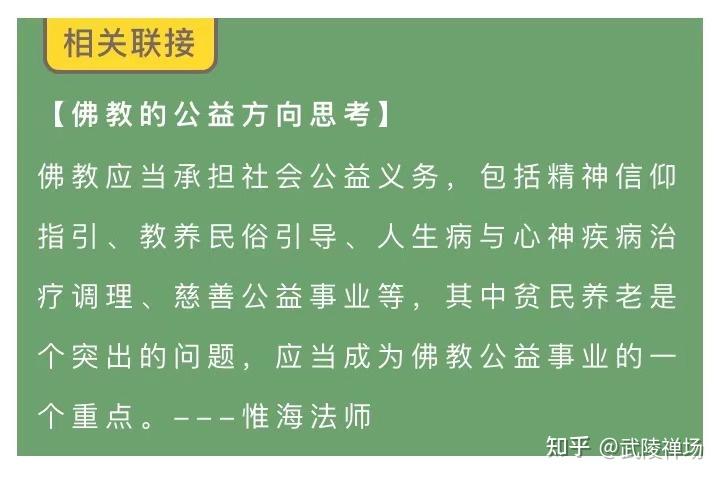 闭关十年的惟海法师揭秘访谈第三部分禅心养老