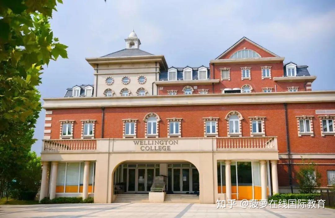 上海惠灵顿外籍人员子女学校