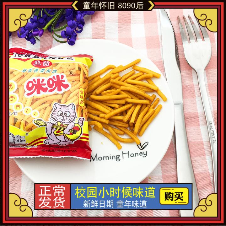 40包咪咪虾条儿时80后90后童年怀旧正宗马来西亚风味零