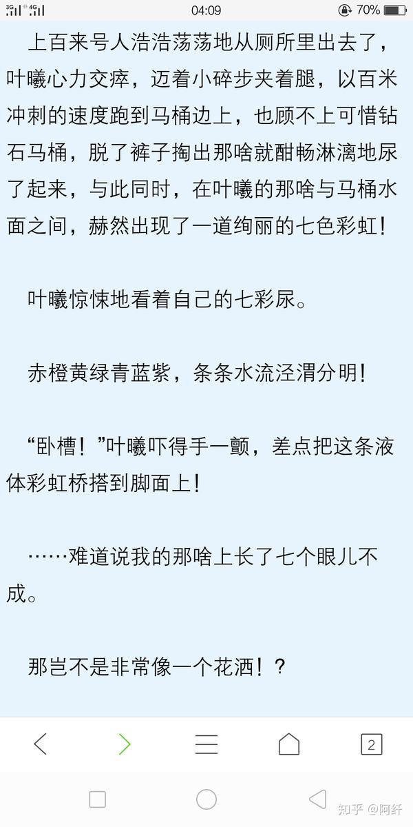 写实派玛丽苏 超搞笑!