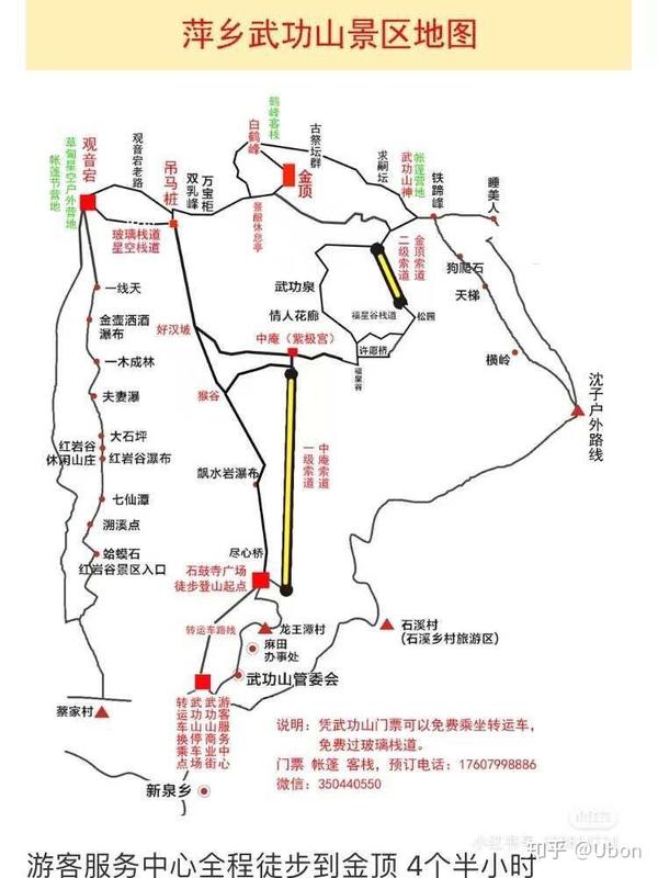 武功山住宿建议住观音宕是一个明智的选择75