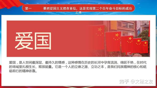 爱国奋斗奉献之建党100周年专题党课ppt及讲稿党史学习教育
