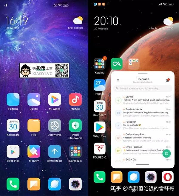 小米欧版miui12发布丝般顺滑的感觉