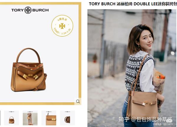 2021年初toryburch十大热销款盘点