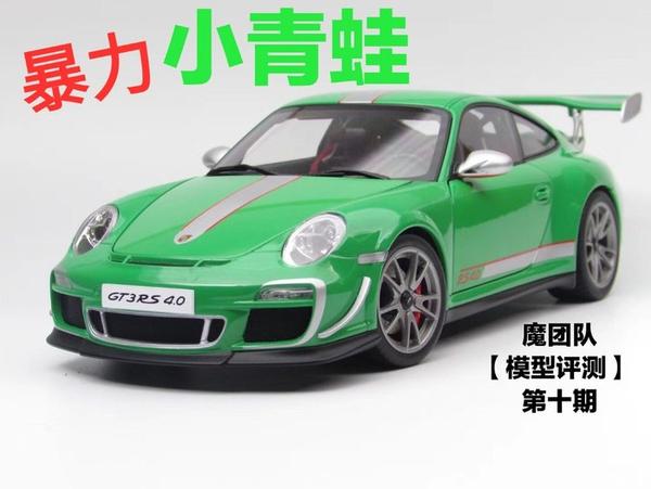暴力小青蛙——aa保时捷911gt3 rs