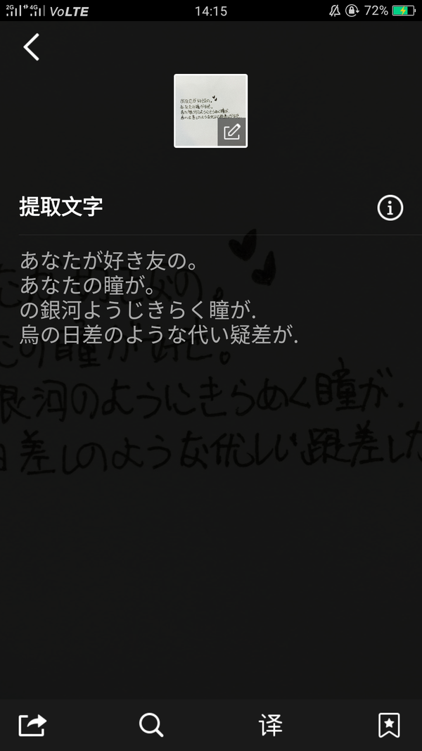 有没有一款可以提取如何文字(包括各种外语)的app?谢谢各位.