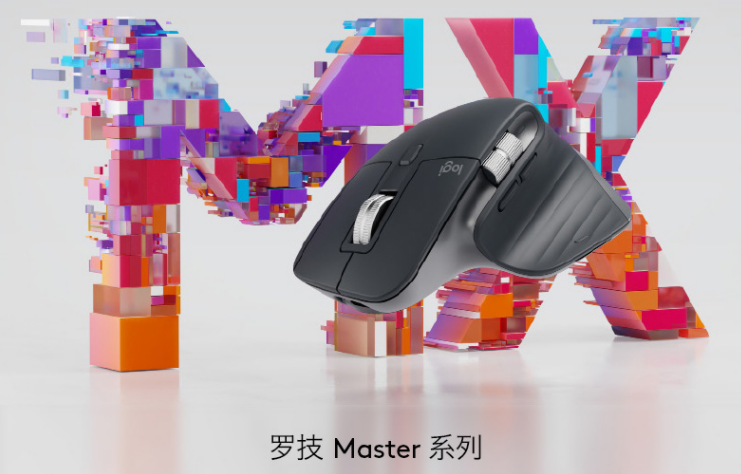 办公新体验罗技mxmaster3鼠标开箱