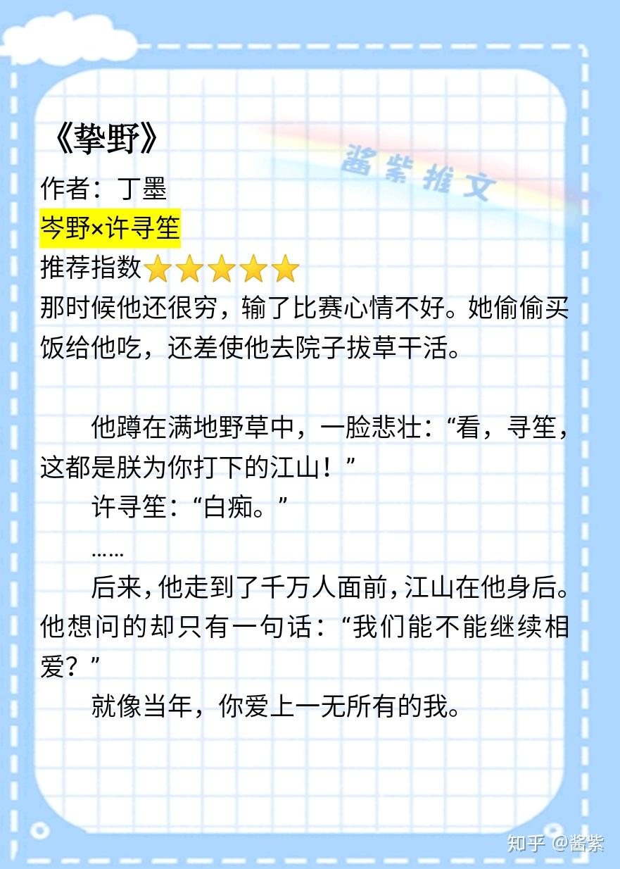 男主病宠文 重活一世,单单只想一步步摆脱许梁州的掌控.