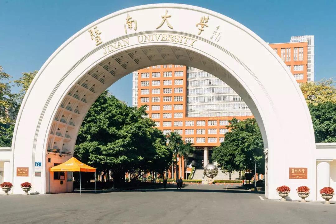 2020暨南大学会计学高级研修班(同等学力申硕)报读常见问题回答