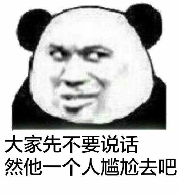 你最常用哪些有意思的表情包?