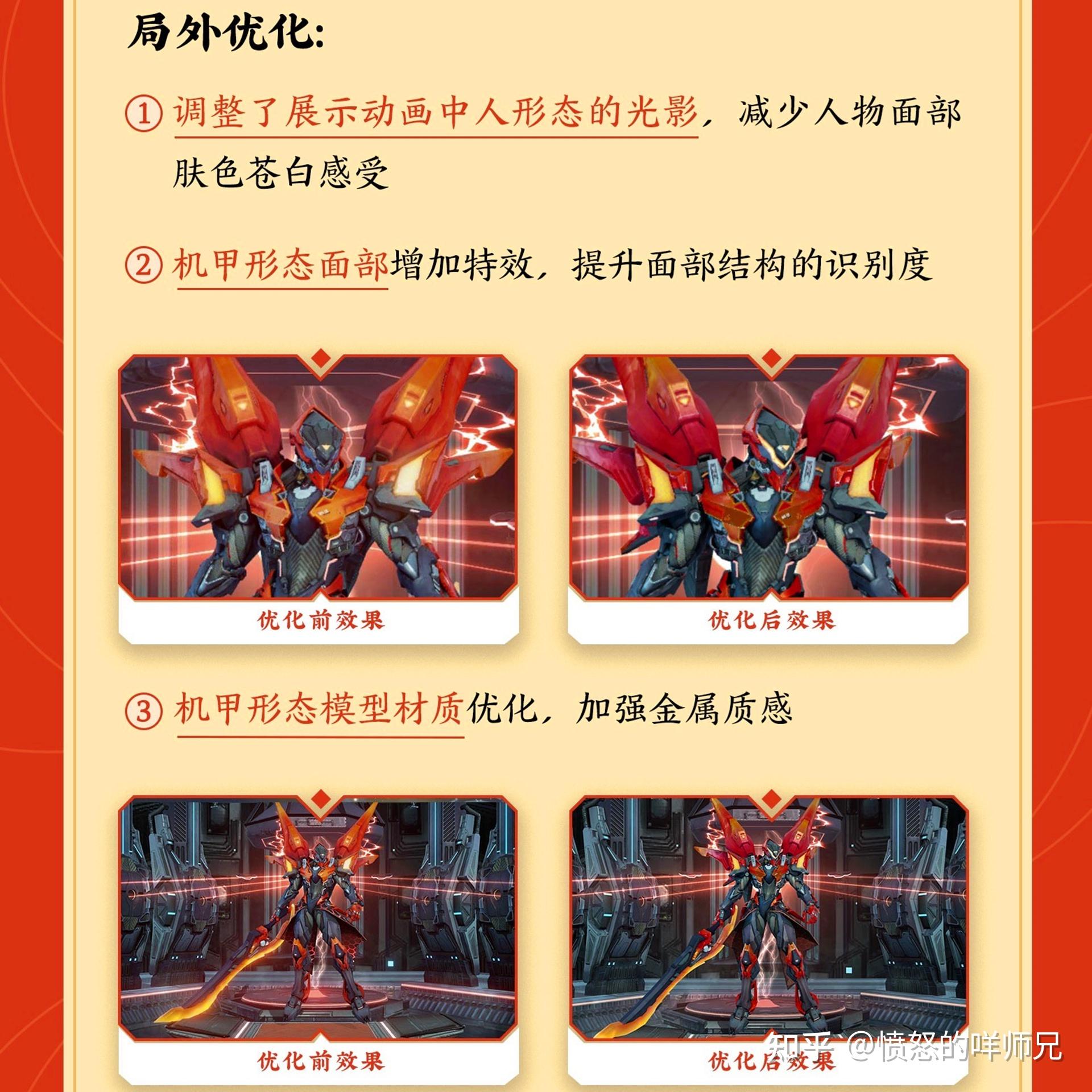 王者荣耀铠绛天战甲皮肤重做优化司马懿迎来新皮肤官宣预告