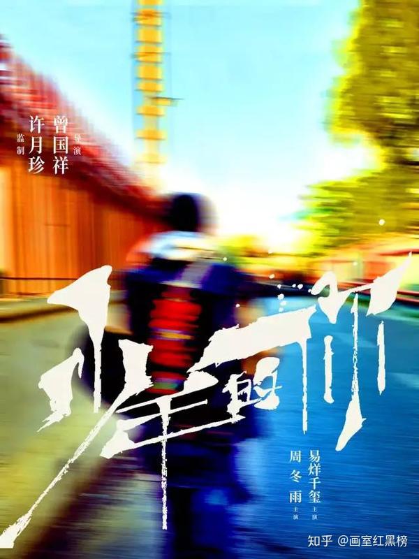 少年的你最全海报和文案解析!