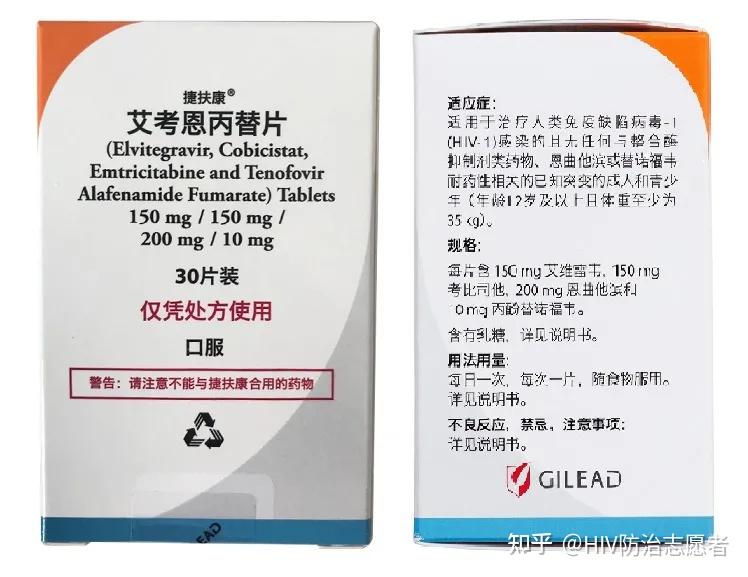 捷扶康捷扶康是中国首个批准的基于taf/ftc,用于治疗hiv的单一片剂