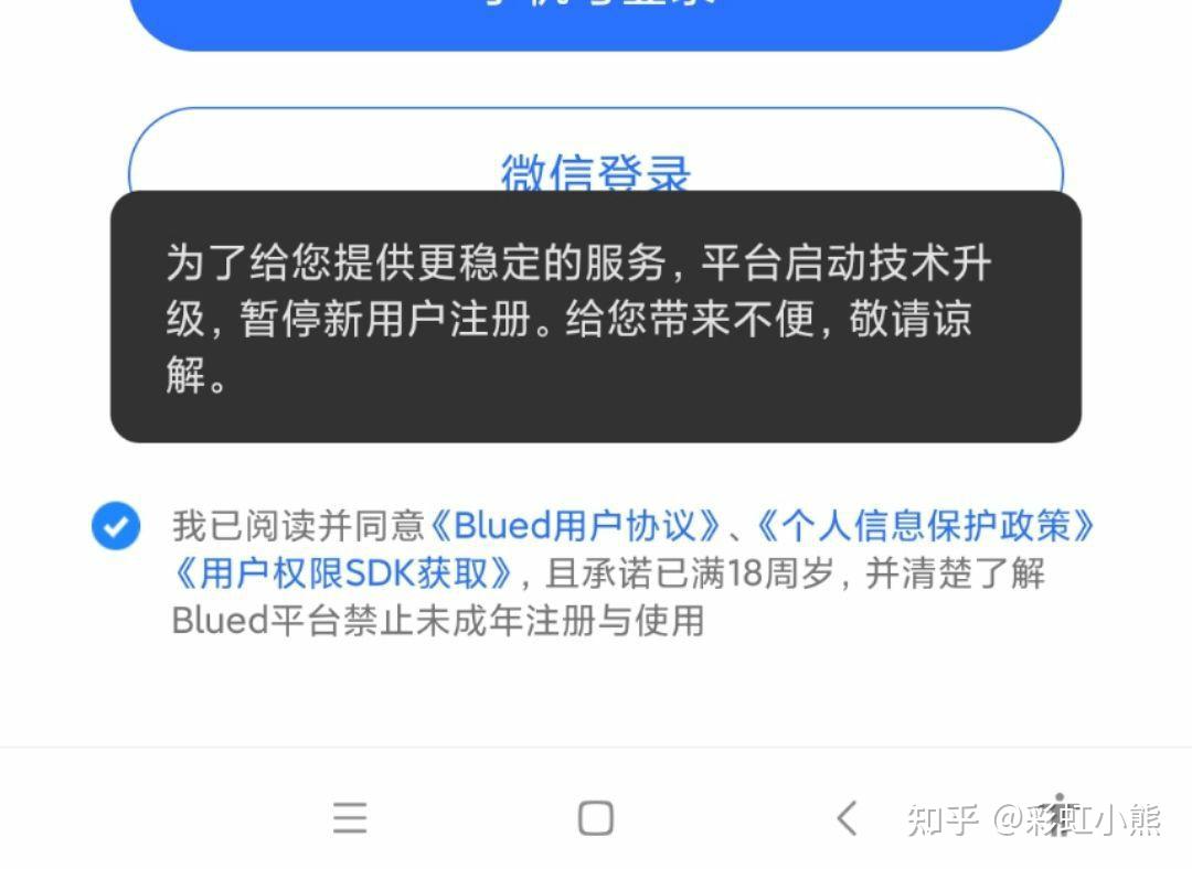 buled注册不了