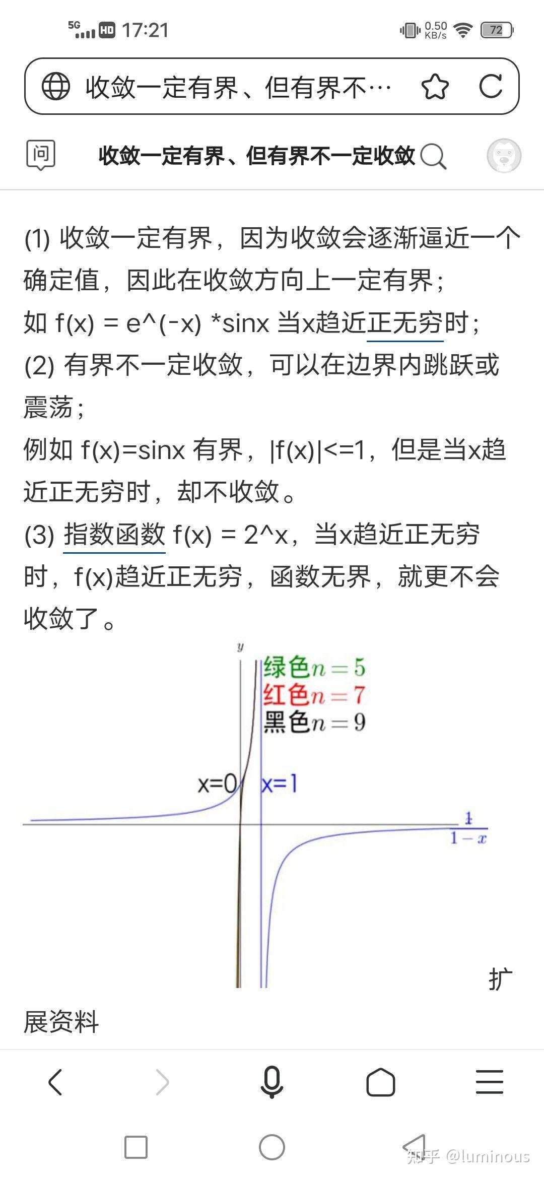 收敛与有界的区别是什么?