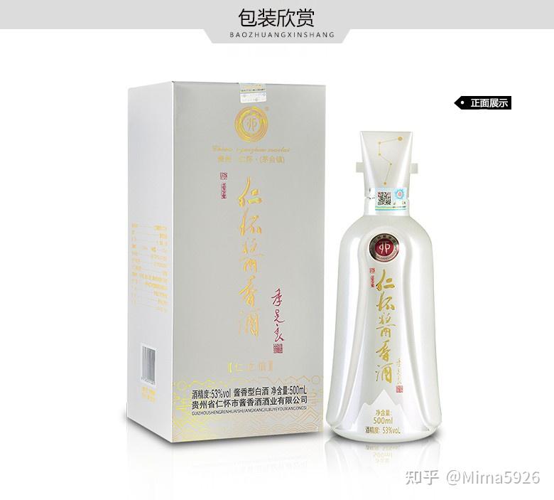 仁怀酱香酒酱香型白酒53度仁之信500ml商务用酒