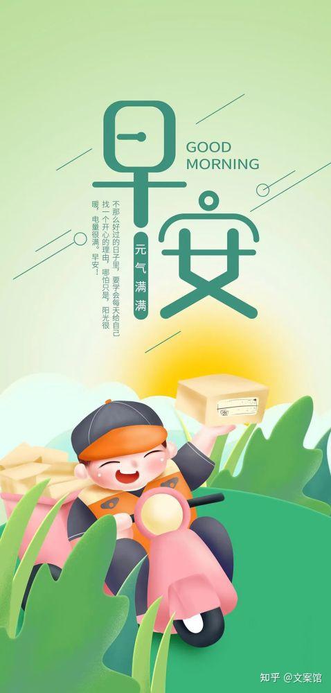 适发朋友圈的早安励志语录短句治愈自己的暖心早安心语优美句子文案
