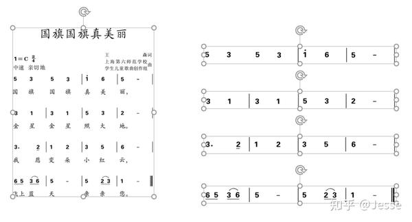 还在花钱买音乐课图形谱动画ppt自己做不香吗