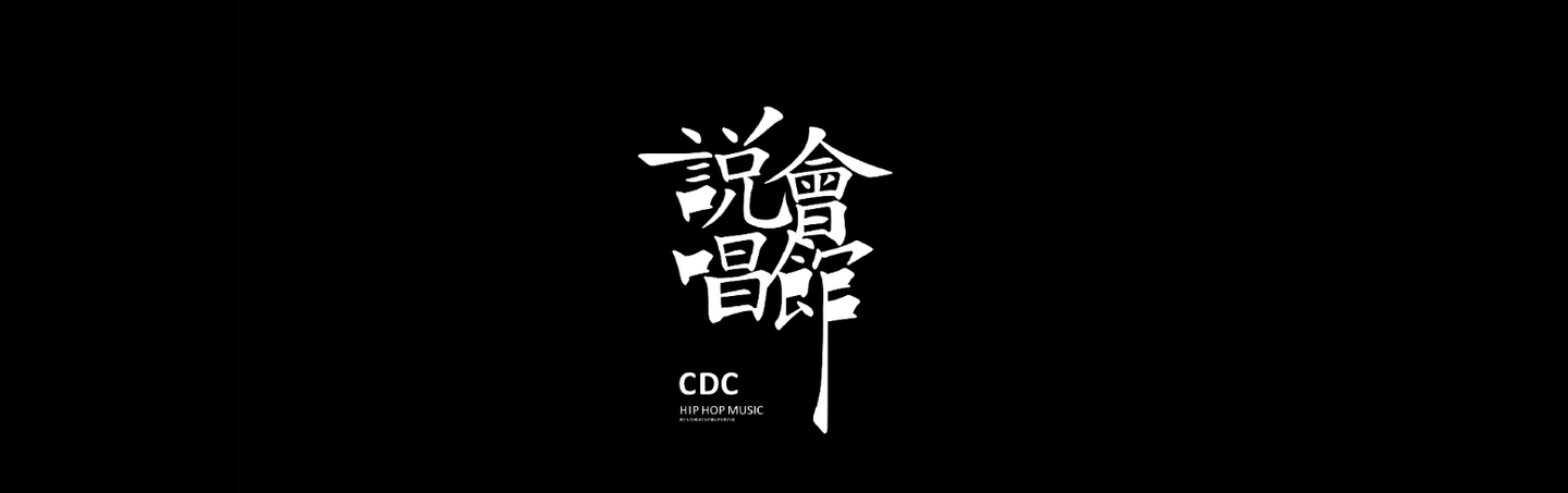 "哪个厂牌的cypher最好?"是一个长期引发撕逼的问题.