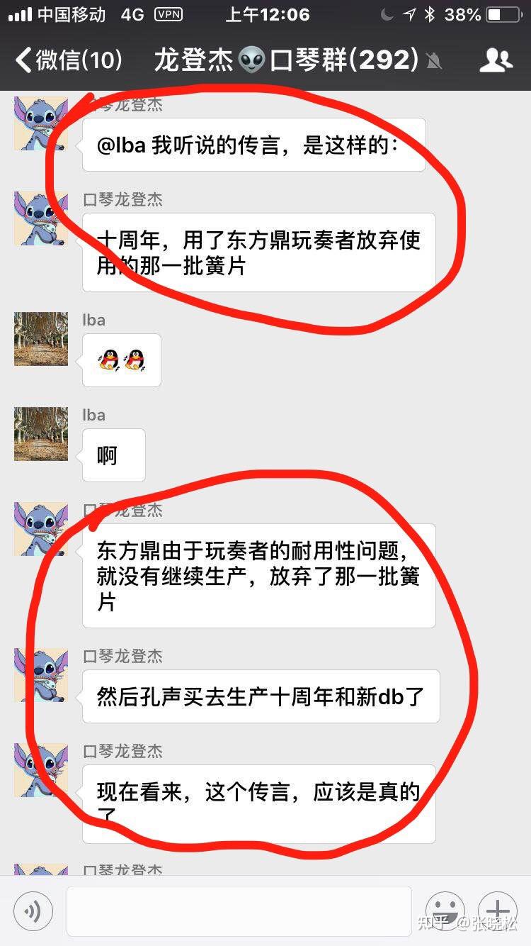 张晓松与龙登杰之间发生了什么