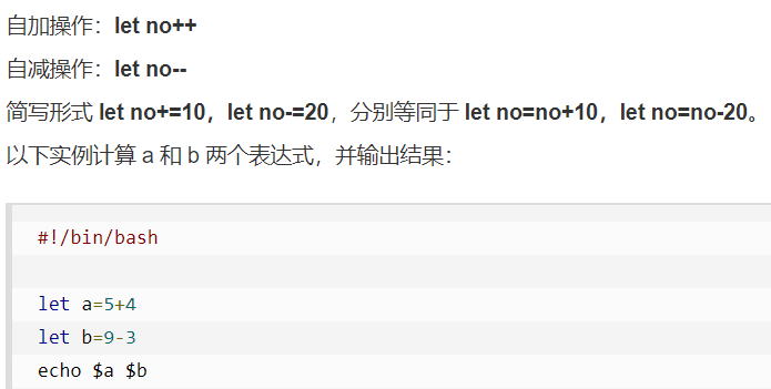 刘顺琦bash常见操作