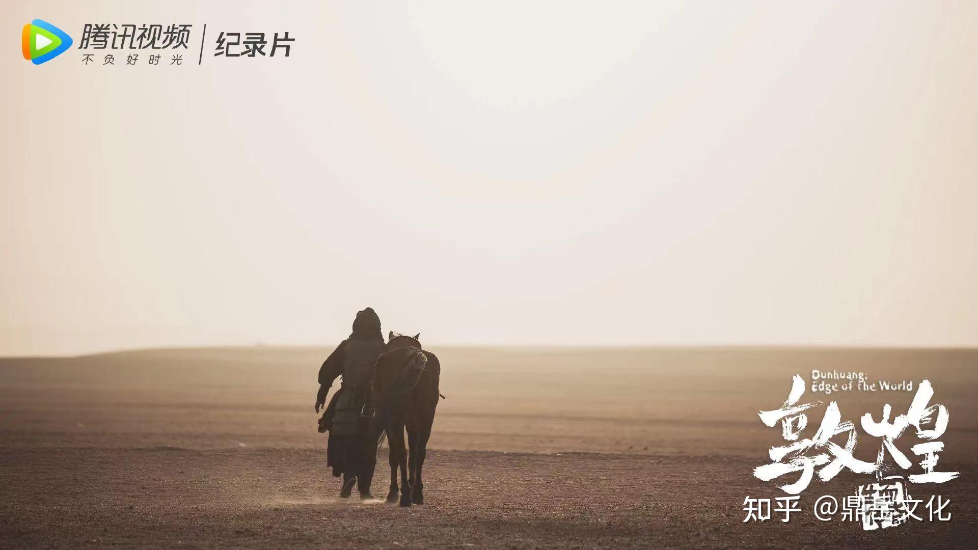 敦煌生而传奇冯小刚深情配音演绎神秘敦煌文化
