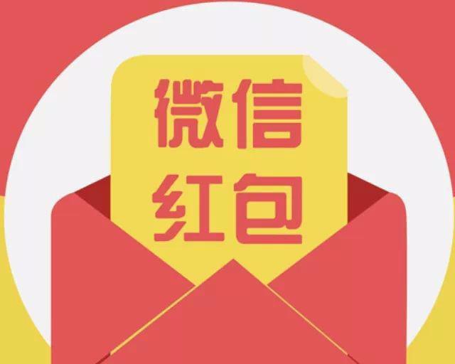 微信发红包的数字含义?各种红包代表着什么,你有没有发错呢?