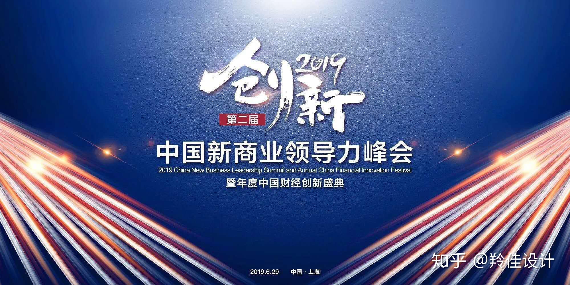 羚佳设计创始人仇章奇荣获"2019创新中国年度新商业