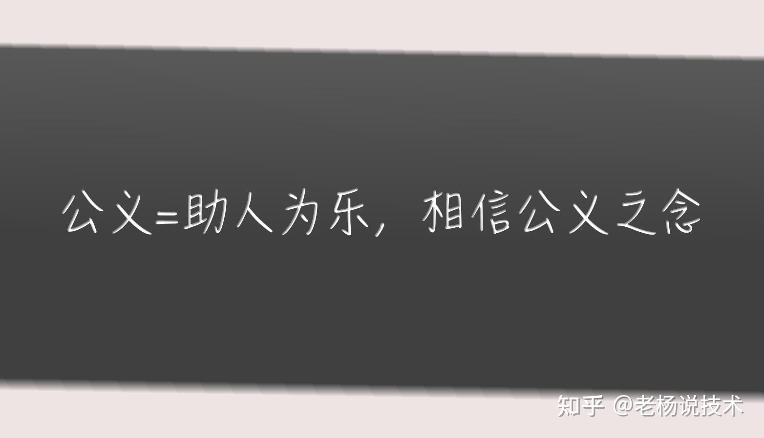 强调一下:李士谦乐善好施30年,在隋文帝开皇八年去世.