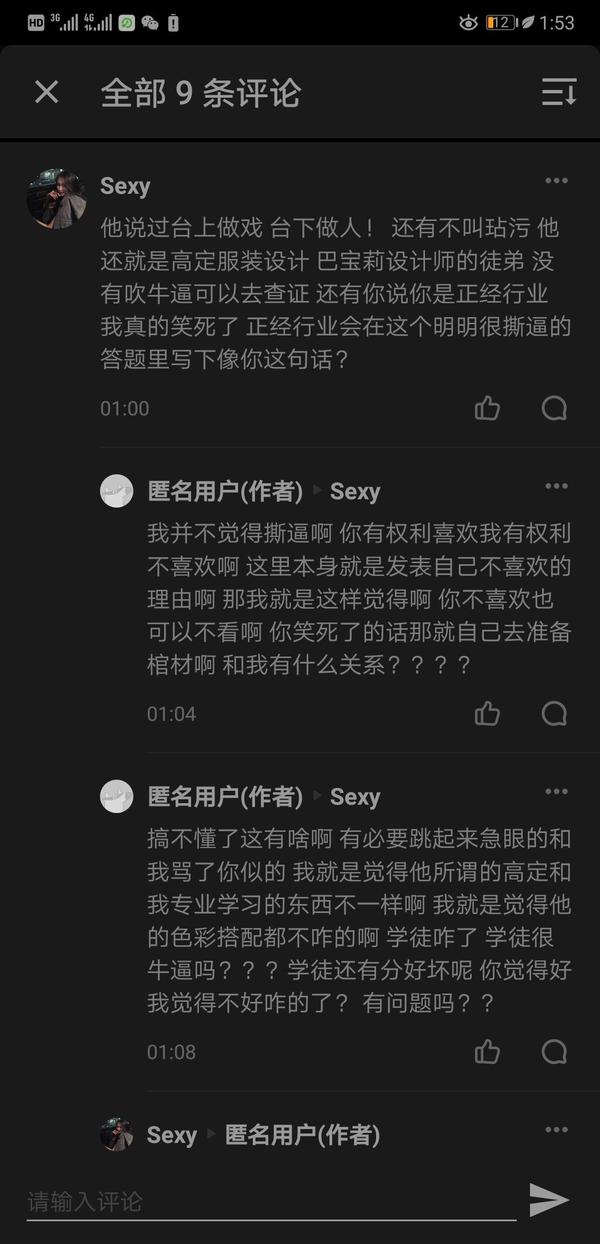 许民灿还是许灿民的  就是那个甩头的 ..