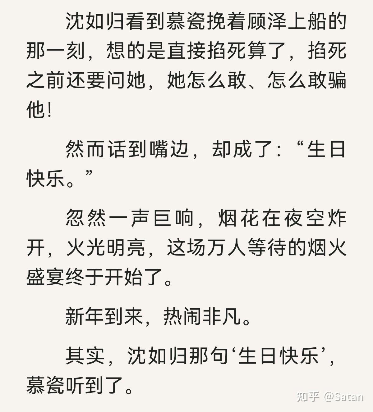 姐妹们快看 不好看就给我邦邦两拳沈如归绝对是po