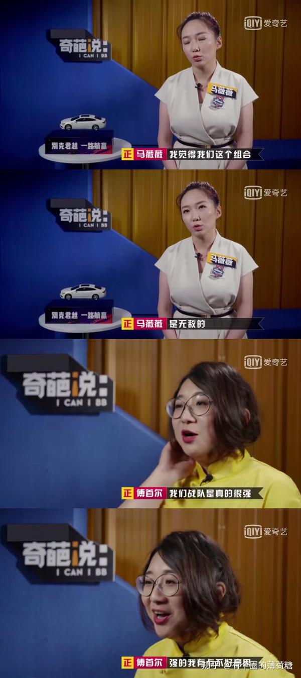如何评价《奇葩说 第五季》第八期 ?