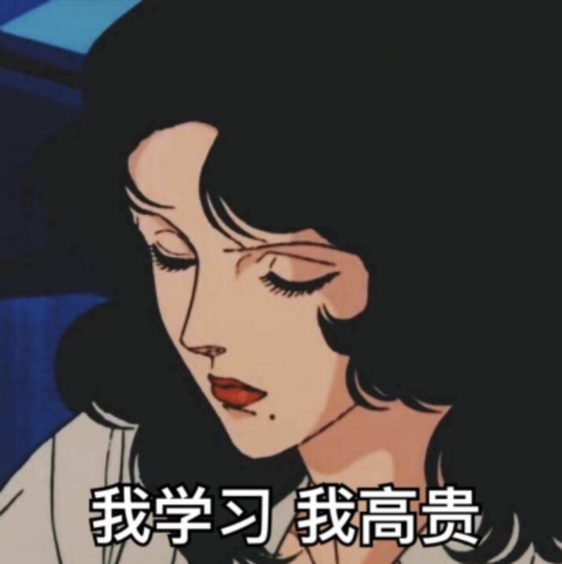 给我支棱起来!