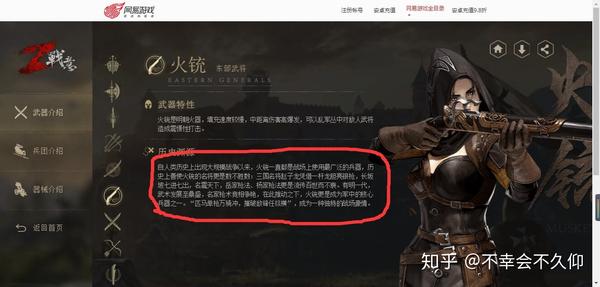 如何评价网易最新冷兵器骑战网游《战意》?