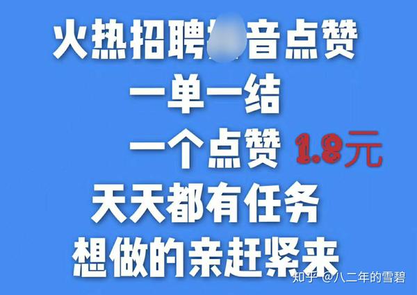 抖音点赞刷单真的吗