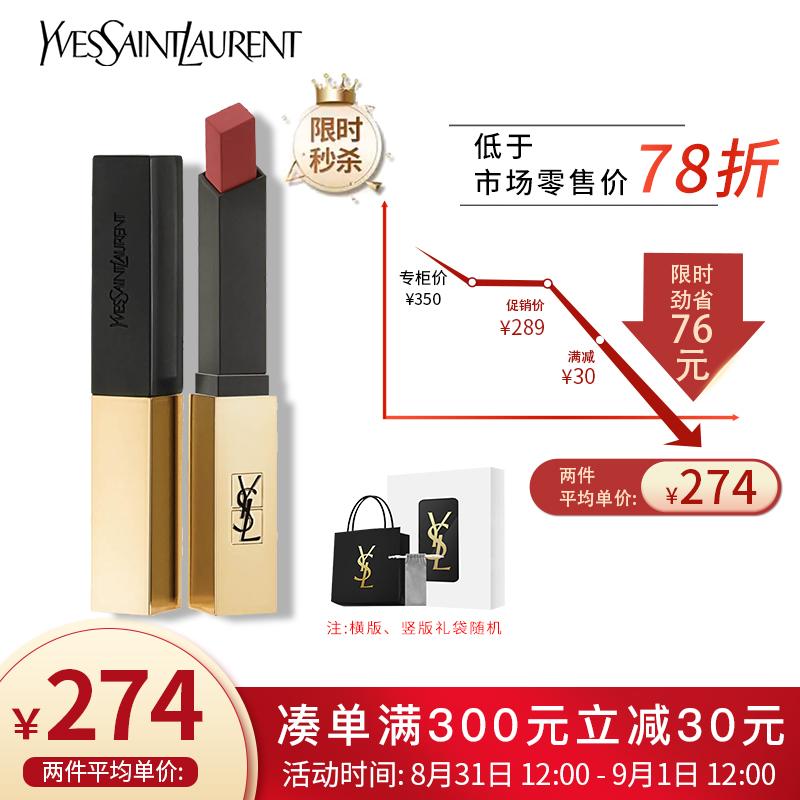 原价$ 350 现价 $ 289 圣罗兰(ysl)小金条口红09号 棕调酒红色 2.