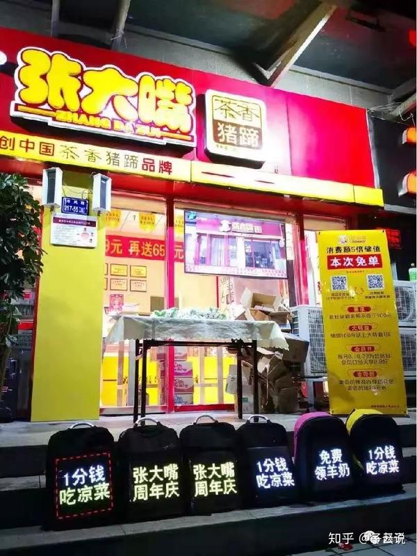 张大嘴卤肉明鸿路店店庆活动