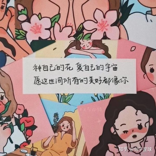 「超级软萌甜的少女心文案|一起做个可爱的女孩子」