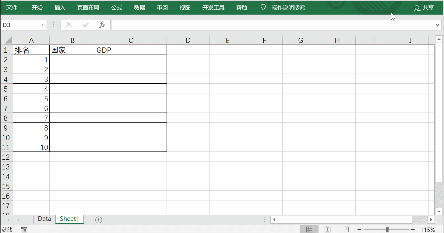 如何用excel做全球gdp动态图