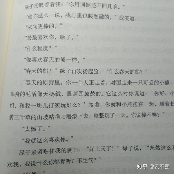 我有多喜欢你呢,像喜欢春天的熊一样.* (`)*