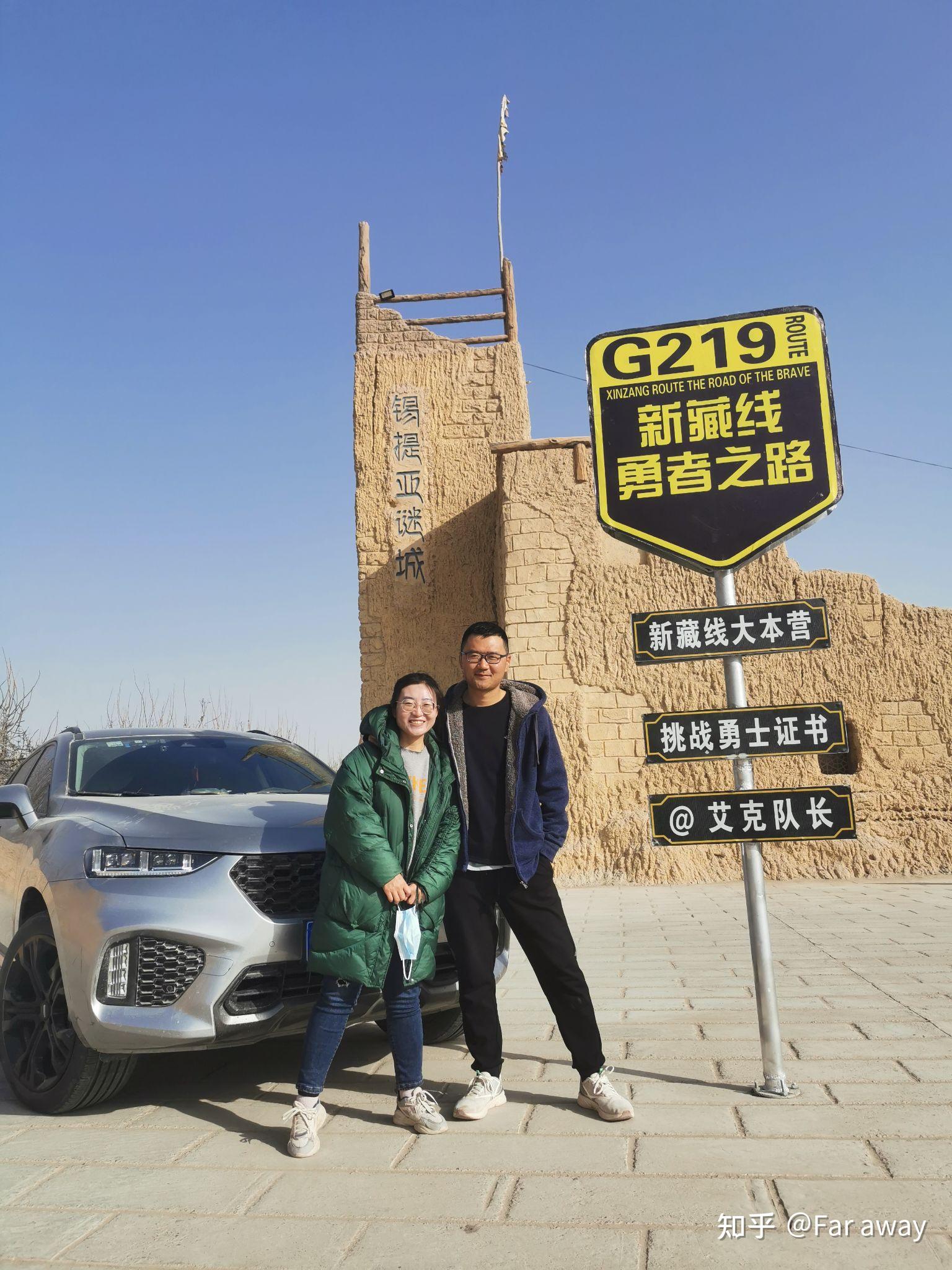 新藏线g219第一站库地