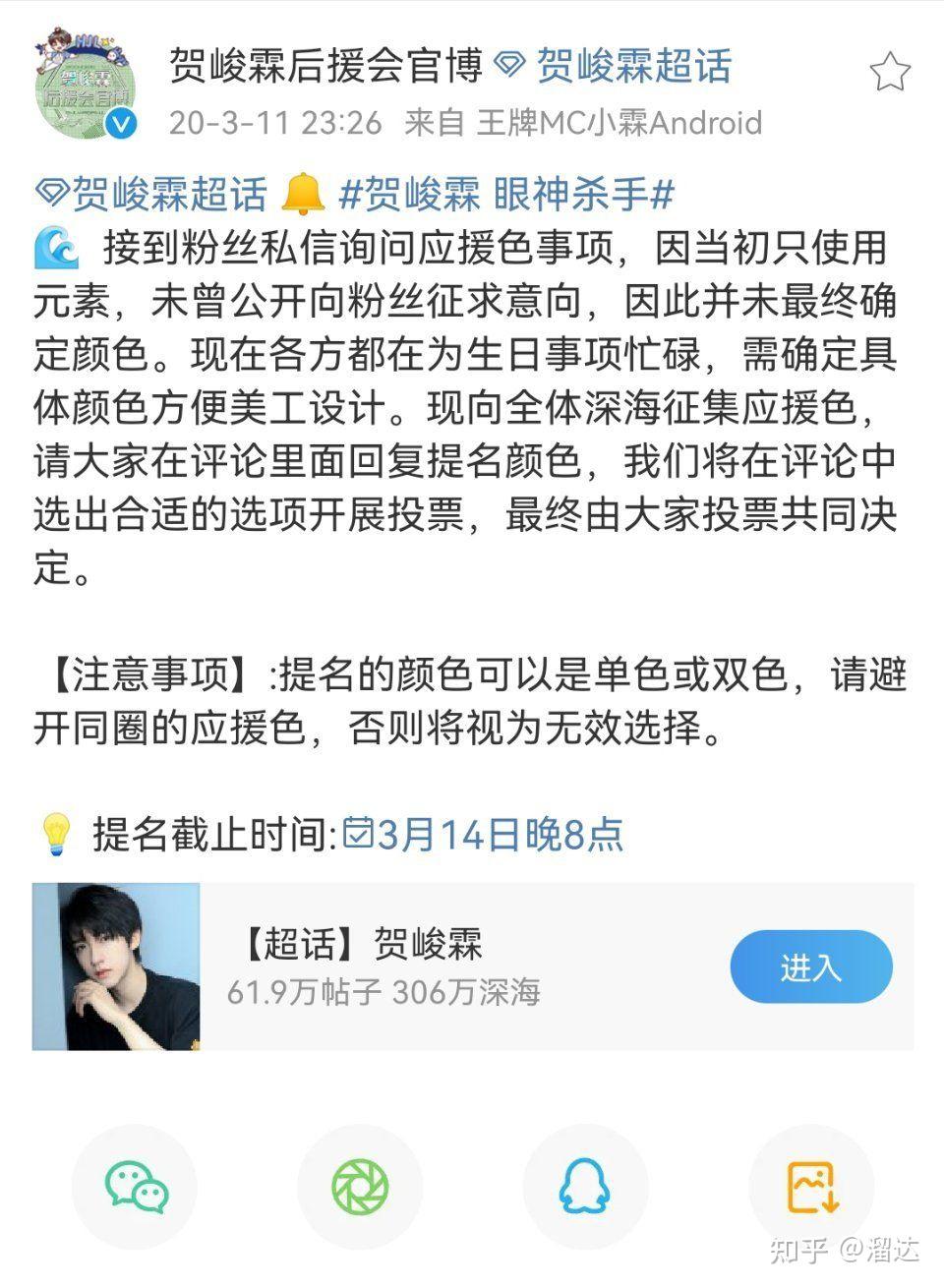 贺峻霖应援色不是镭射吗张真源应援色不是水玉暖炽吗这为什么能吵起来