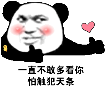 女朋友生气了发什么表情包哄她呢是时候拿出必杀图了非常有用